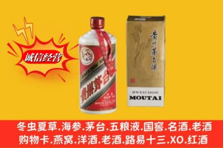 张掖鉴定高价回收80年代茅台酒