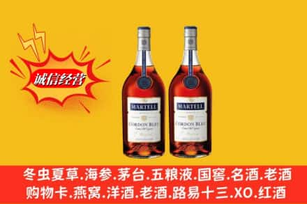 张掖回收洋酒马爹利蓝带