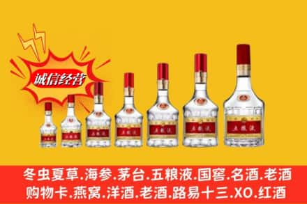 张掖烟酒回收五粮液