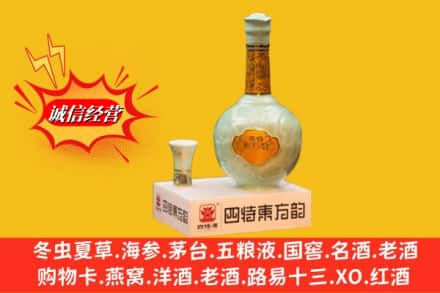 张掖高价上门回收四特酒